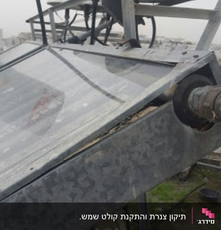 קולט ישן שהוחלף